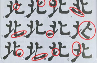 Calligraphie japonaise