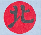 Signature japonaise