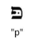 Pay.png