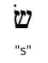 Sin.png